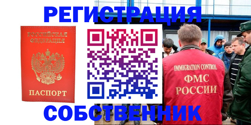 регистрация в Кувшиново